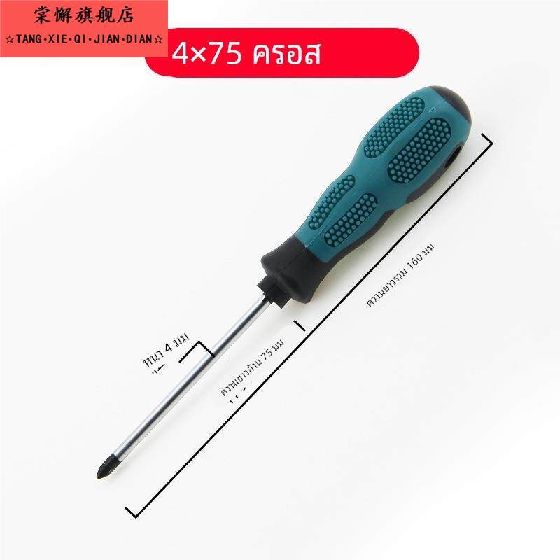 25新款加长螺丝刀十字一字特长工业级带磁性平口起子小号细杆工具,淘宝优惠券,粉丝福利购,淘宝优惠卷