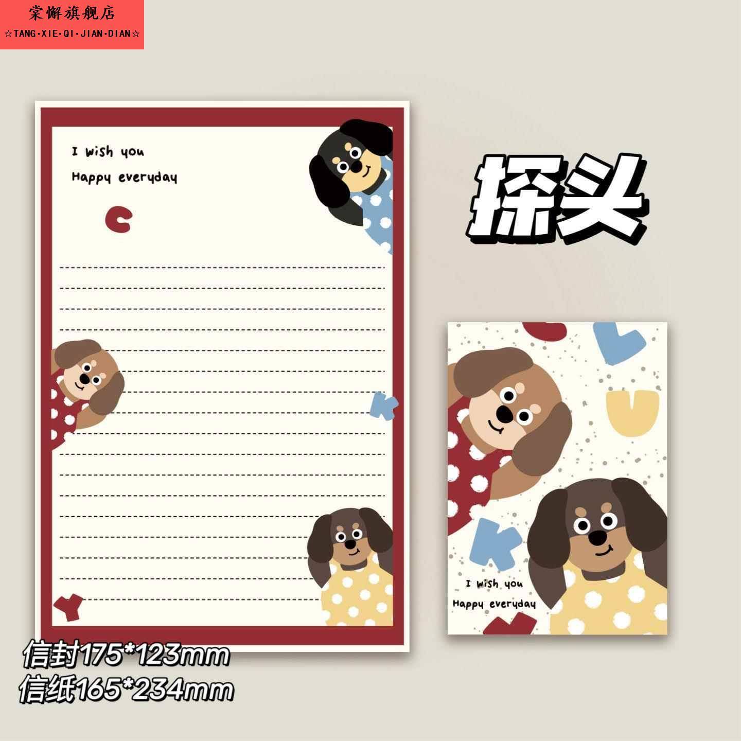 ins风简约卡通可爱豚鼠创意快乐小腊肠信封卡通高颜值线条信纸套装手写 - 图0