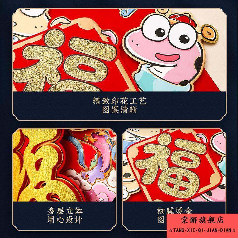 2026新年福字门贴马年春节装饰品立体入户门窗花贴纸过年布置墙贴,淘宝优惠券,粉丝福利购,淘宝优惠卷