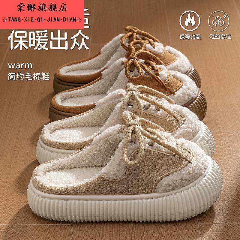 时尚系鞋带包头棉拖鞋女士秋冬新款外穿加绒保暖室内居家毛绒棉鞋,淘宝优惠券,粉丝福利购,淘宝优惠卷