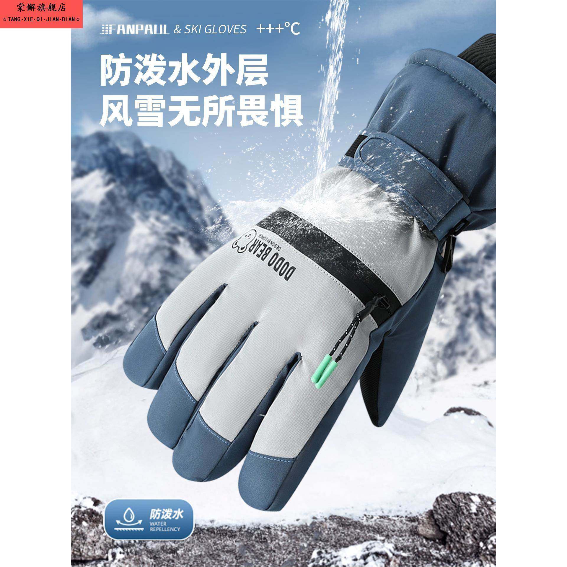 冬季保暖手套男女士户外骑行钓鱼麂皮绒加绒加厚防风防滑触屏手套,淘宝优惠券,粉丝福利购,淘宝优惠卷