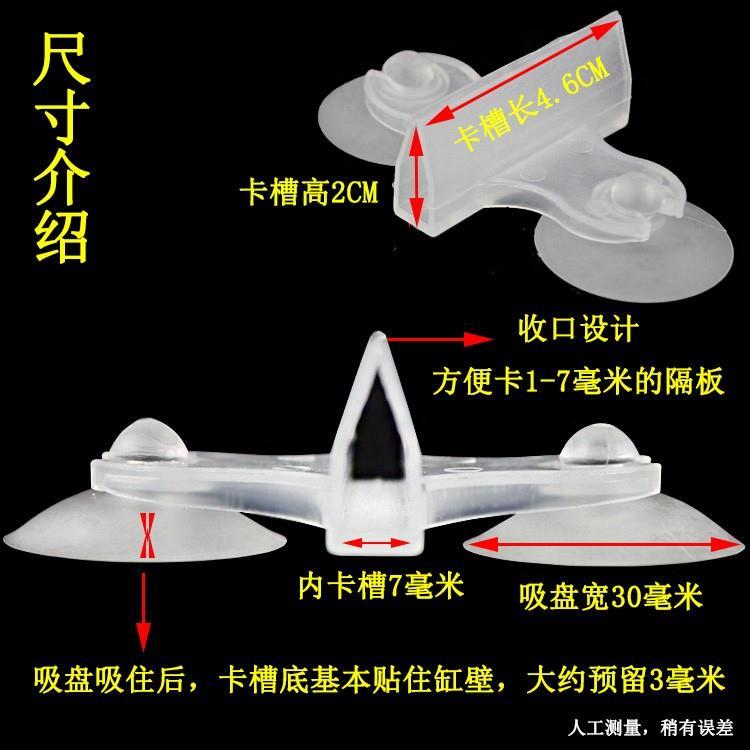 斗鱼玻璃隔板鱼缸隔离夹吸盘夹固定夹隔离夹隔板夹水族箱 - 图1