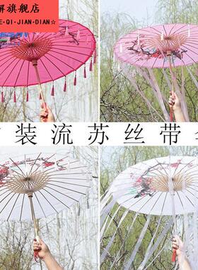 。伞红色古装森灵蛇美女中国油纸伞系伞羽化苏摄影道具古典风流复