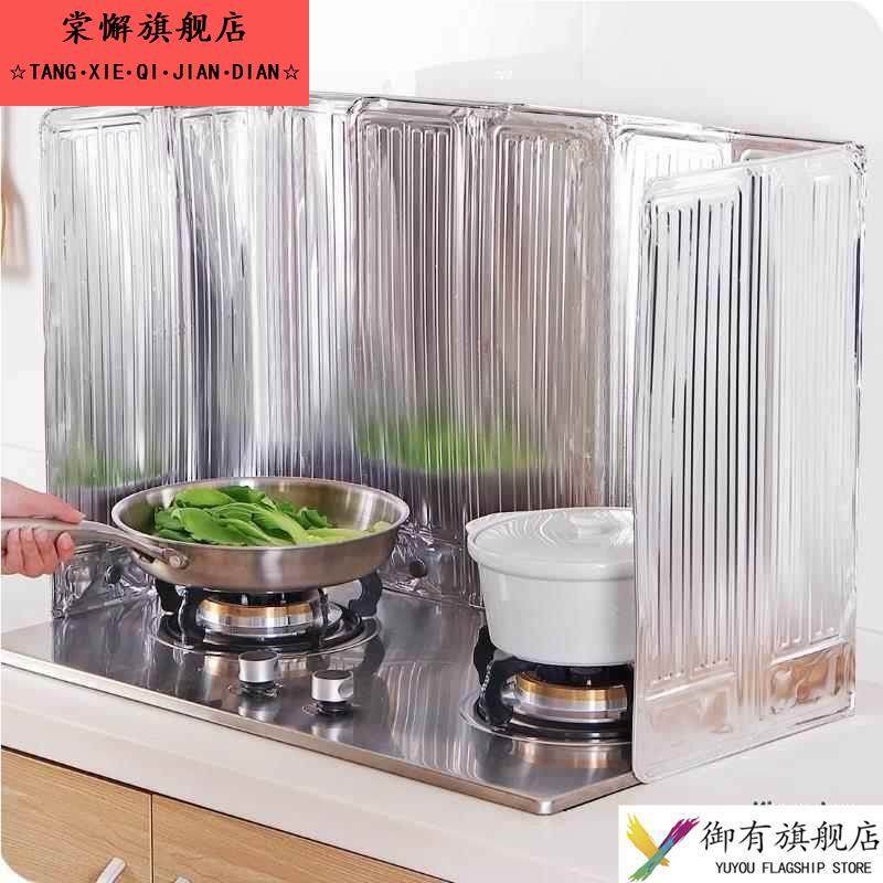 厨房防油挡板加厚铝箔隔热隔油灶台做饭炒菜防溅油油烟隔板挡油板,淘宝优惠券,粉丝福利购,淘宝优惠卷