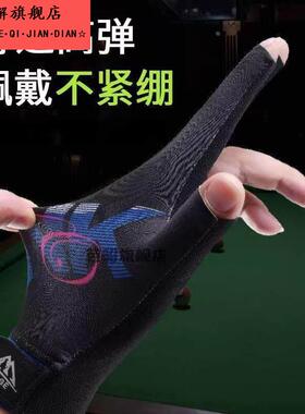 儿童台球专用手套漏三指薄款透气耐磨打桌球高男女士冰丝防滑左手