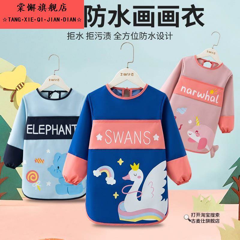 Children's apron kindergarten painting smock waterproof painting art anti-wear long-sleeved protective clothing eating bib