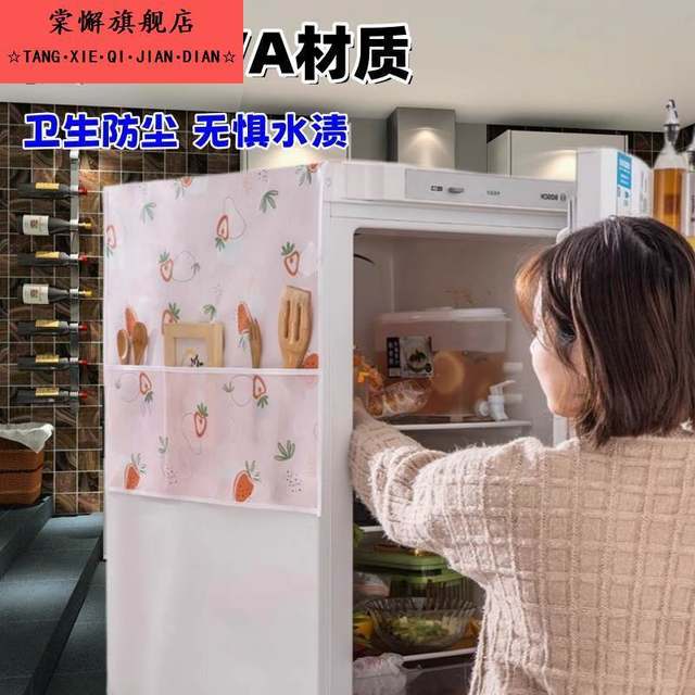 Refrigerator dust cover storage hanging bag single door double door dustproof and gray cover cloth fresh storage bag household cover scarf