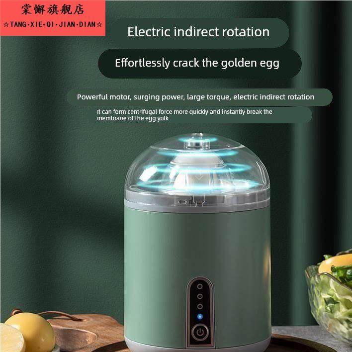扯蛋神器电动摇蛋器黄金蛋融合蛋黄蛋白混合器甩蛋混蛋鸡蛋匀蛋器,淘宝优惠券,粉丝福利购,淘宝优惠卷