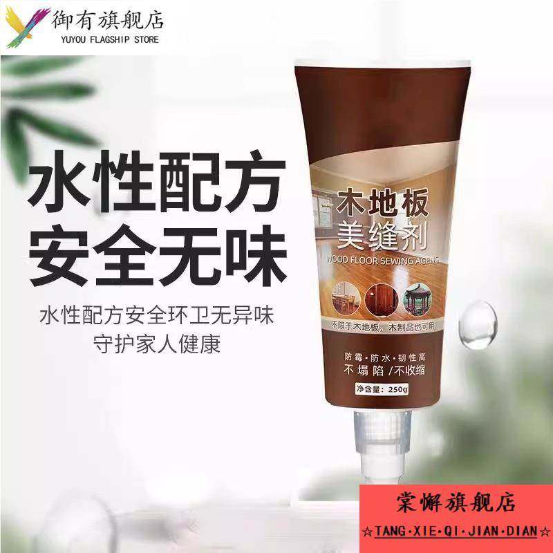 木地板填缝剂家用实木地板缝隙修补神器木色美缝剂防水防梅同色膏,淘宝优惠券,粉丝福利购,淘宝优惠卷