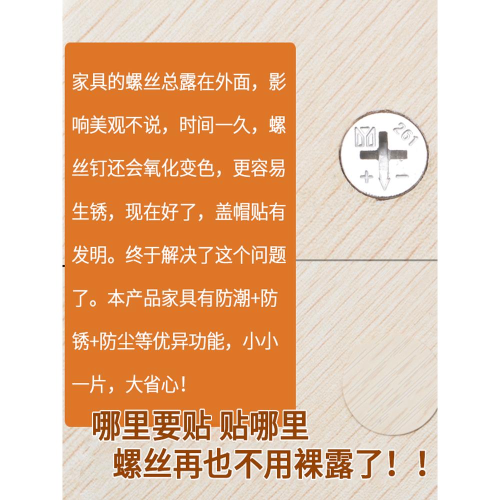 衣柜自粘封口贴遮丑盖螺丝孔环美贴三合一孔防尘贴纸生态板钉眼贴 - 图2