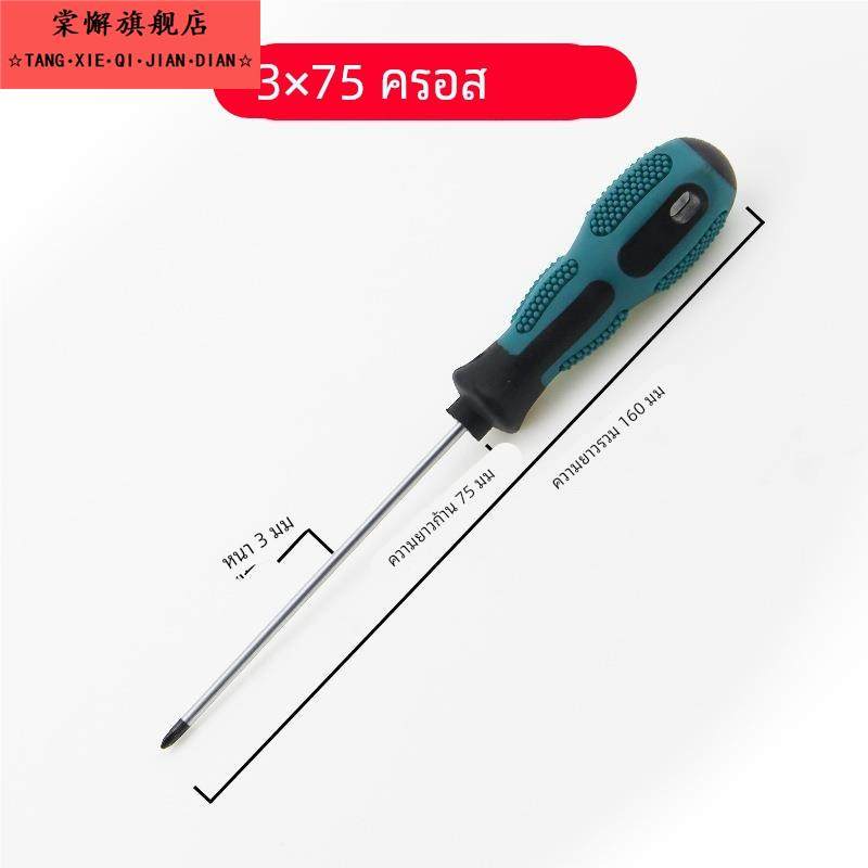 25新款加长螺丝刀十字一字特长工业级带磁性平口起子小号细杆工具,淘宝优惠券,粉丝福利购,淘宝优惠卷