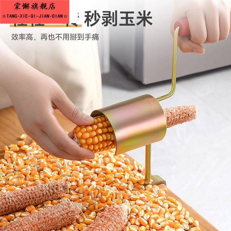 手摇玉米脱粒神器家用小型打玉米机器脱粒机拨玉米粒剥离器刨玉米 - 图2