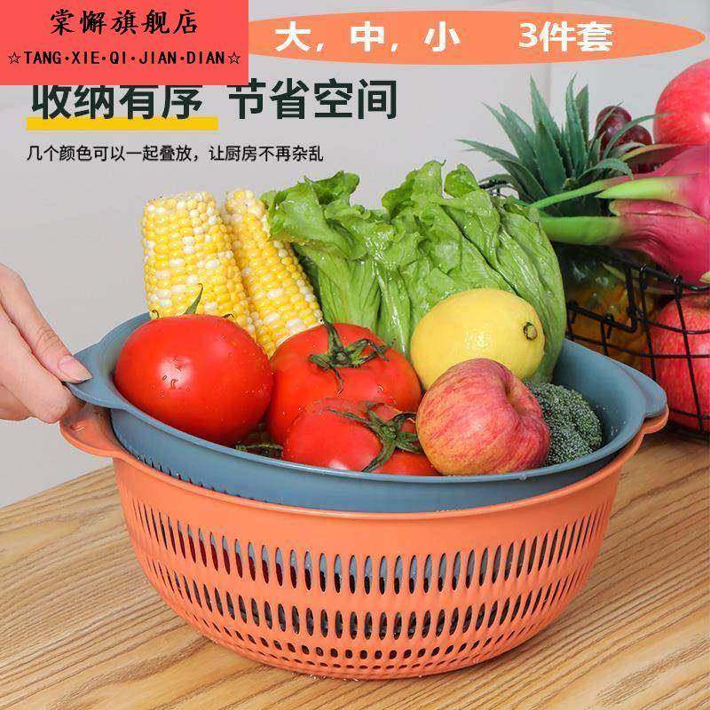 果蔬沥水篮加厚厨房洗菜篮料洗菜盆家用三件套果盘收纳神器淘菜盆,淘宝优惠券,粉丝福利购,淘宝优惠卷