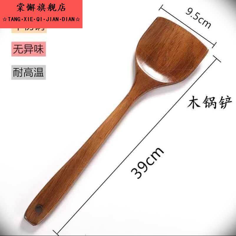 酸枣木铲子长柄木锅铲不伤锅木铲不粘锅专用木锅铲炒菜铲子煎铲a - 图1