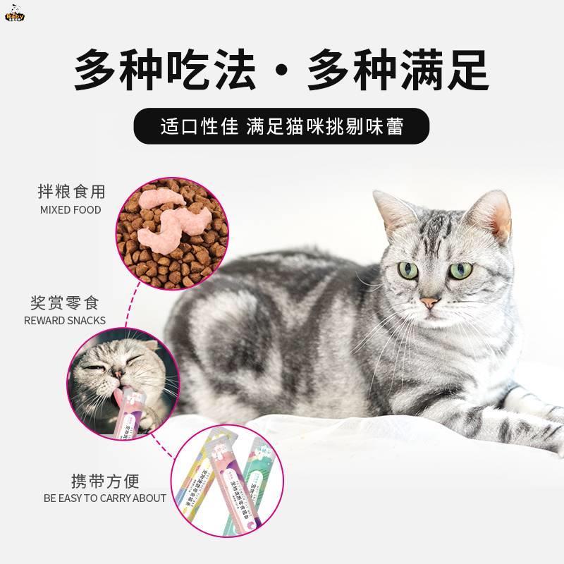 营养猫咪猫条猫罐头增肥零食幼猫成猫小鱼干妙湿粮鲜包舔酱-图2