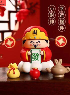 财神摆件2026年新款创意桌面车载中控台装饰品财源滚滚摇头小摆件
