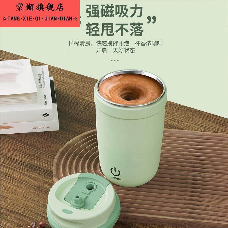 新款自动搅拌杯便携旋转磁力电动懒人摇摇杯充电冲泡奶粉咖啡杯子,淘宝优惠券,粉丝福利购,淘宝优惠卷