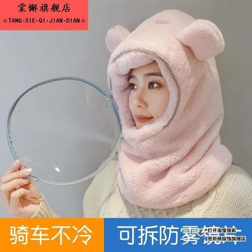 秋冬季女骑电动车头套帽可配头盔带面罩防风保暖帽防水护耳包头帽 - 图3