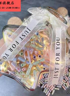 许愿瓶星星玻璃瓶时间胶囊时光情书信纸瓶折纸高颜值手工diy专用