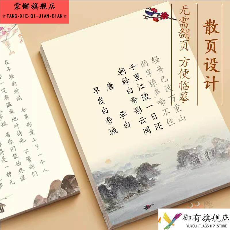 楷书字帖女生字体漂亮大气簪花小楷成人练字初中生高中生大学生成年男生硬笔书法练字本钢笔临摹古诗词,淘宝优惠券,粉丝福利购,淘宝优惠卷