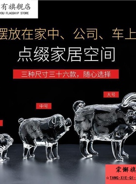 水晶十二生肖鼠牛虎兔龙蛇马羊猴鸡狗猪工艺礼品生肖客厅装饰摆件