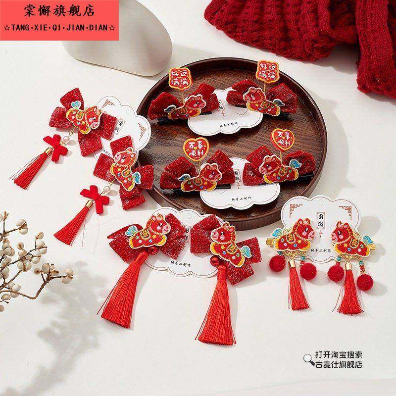 新年红色蝴蝶结流苏发夹女童汉服配饰女孩宝宝喜庆过年头饰可爱风,淘宝优惠券,粉丝福利购,淘宝优惠卷