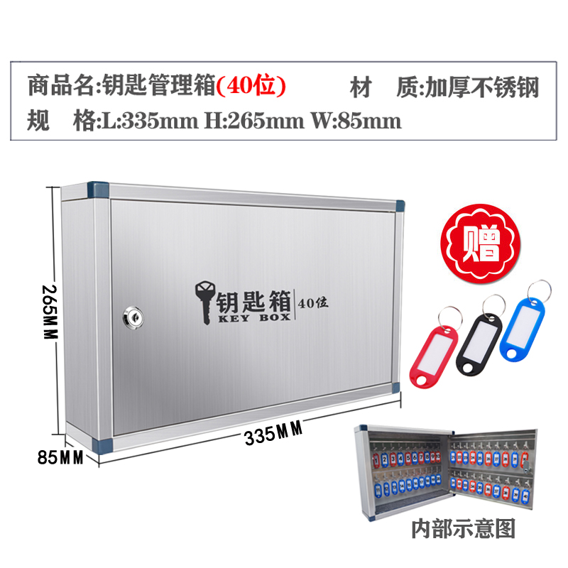 不锈钢钥匙箱管理壁挂式汽车钥匙柜子盒房产中介公司收纳挂墙带锁 - 图0