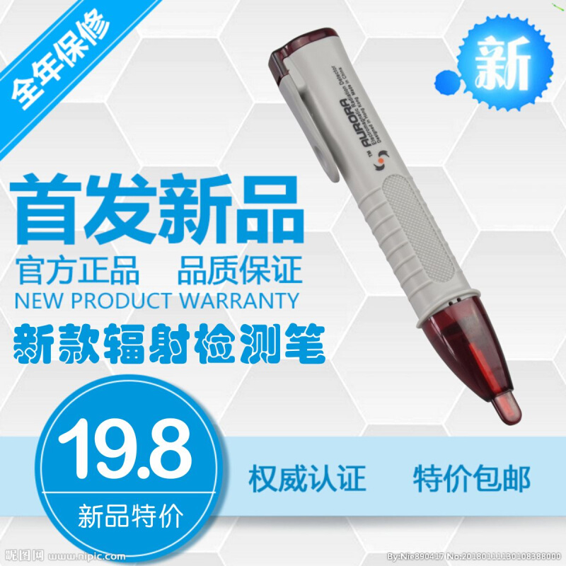 。铸源菲博特防蓝光眼镜电磁辐射检测笔放辐射检测仪工具实验示范-图1