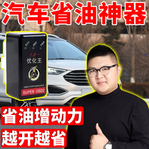German imports car oil saver optimised kings oil saver OBD province oil theorizer intelligent fuel economiser