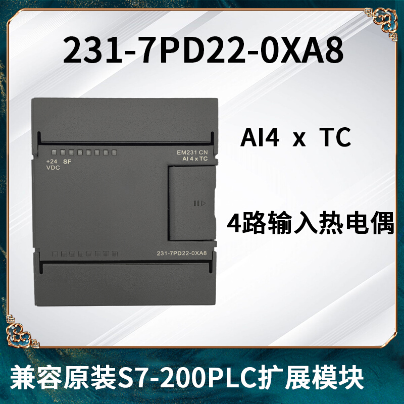 兼容S7200S7-200CN CPU控制器 EM232 235 EM231CN PLC模拟量模块 - 图1