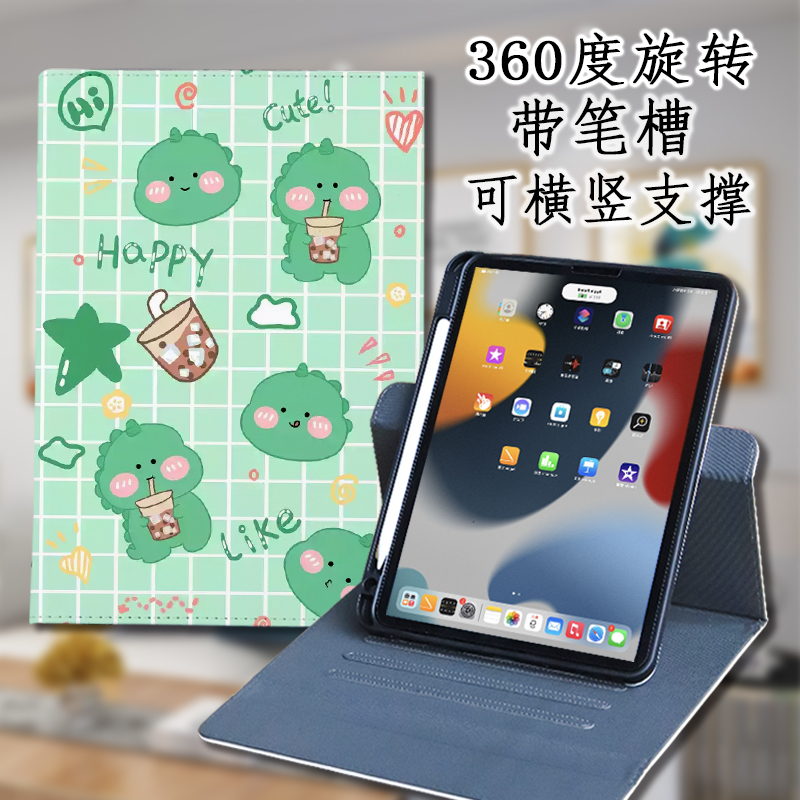 适用苹果iPad10.2十代2018保护壳pro11寸9.7带笔槽mini6平板10.9全包12.9磁吸air4卡通12.9防摔air5旋转A2378-图0