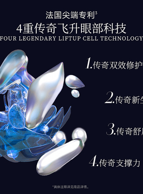 OURLAB赋活淡纹眼精华霜