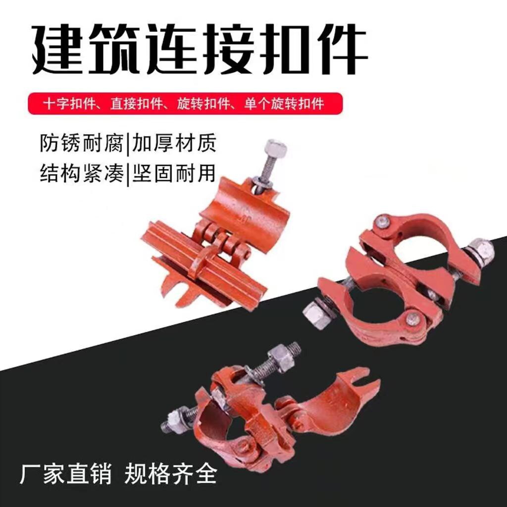 国标48mm建筑脚手架钢管扣件十字卡扣直接转向扣件玛钢万向扣件_虎窝淘