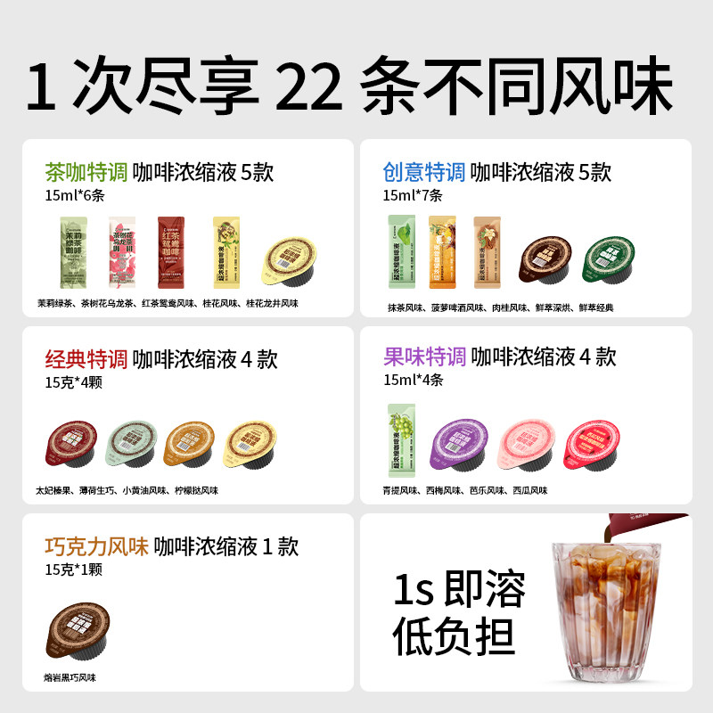 知乎知物|风味咖啡浓缩液即溶咖啡低糖0脂速溶美式拿铁 15ml*22杯