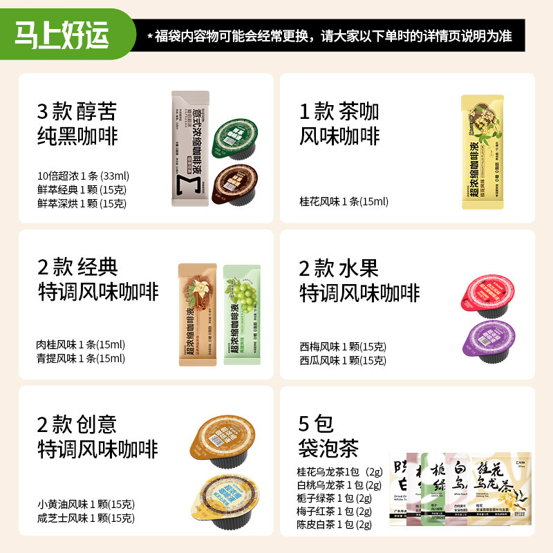 知乎知物咖啡多口味浓缩咖啡液美式拿铁速溶咖啡茶福袋尝鲜 15杯