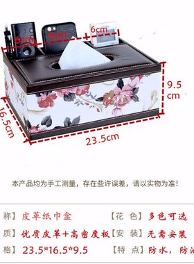 多功能纸巾盒茶几客厅遥控器