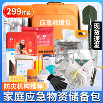 Home Emergency Materiel Reserve Package People Combat Readiness Emergency Kits Home Escape Seismic Rescue Kits Nuclear War Survival Kits