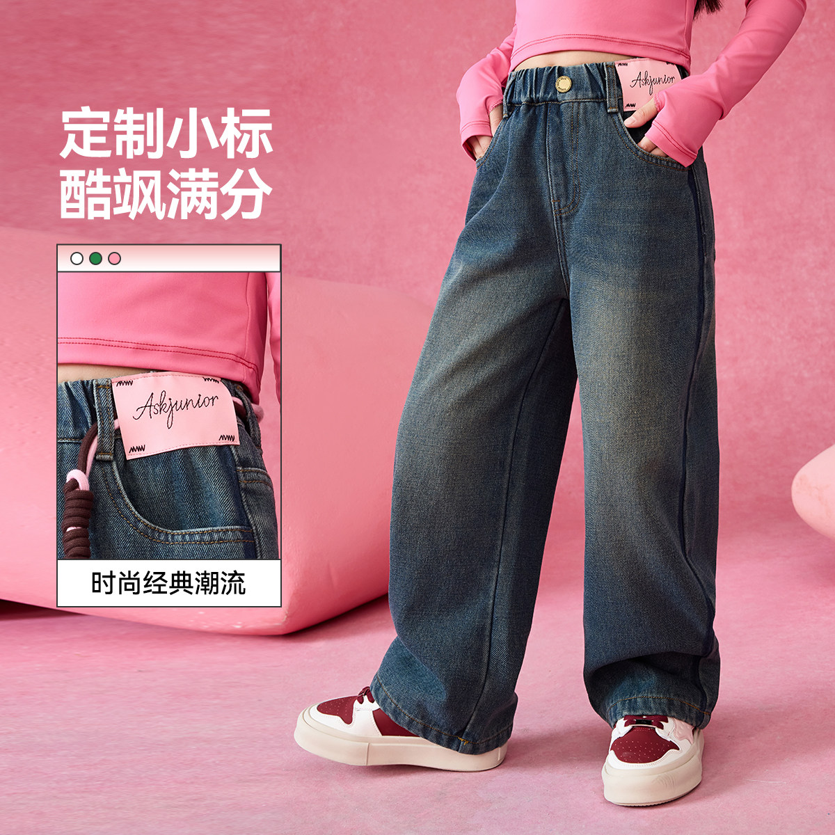 ask 女童裤子2026新款春直筒裤撞色儿童休闲加绒牛仔裤,淘宝优惠券,粉丝福利购,淘宝优惠卷