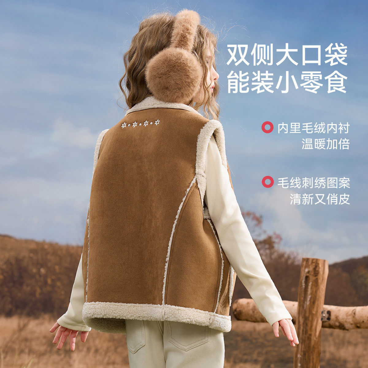 ask儿童马甲2026冬季新款女童春装甜美麂皮保暖背心中大童外套,淘宝优惠券,粉丝福利购,淘宝优惠卷