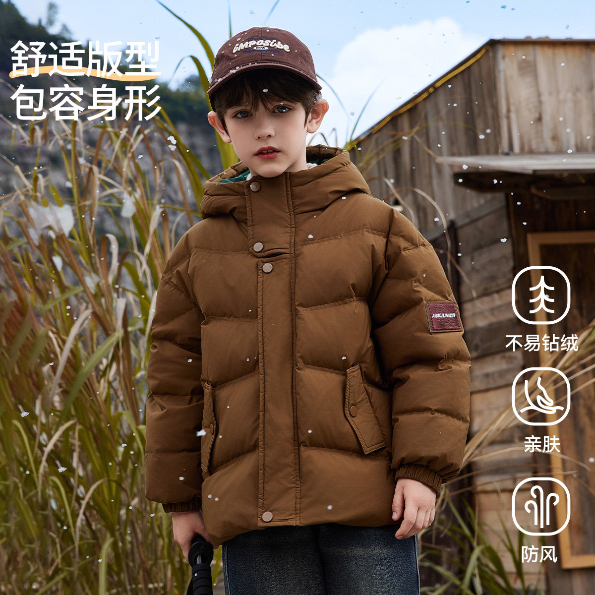 ask 童装儿童羽绒服2025冬新款男童中大童加厚保暖羽绒服,淘宝优惠券,粉丝福利购,淘宝优惠卷