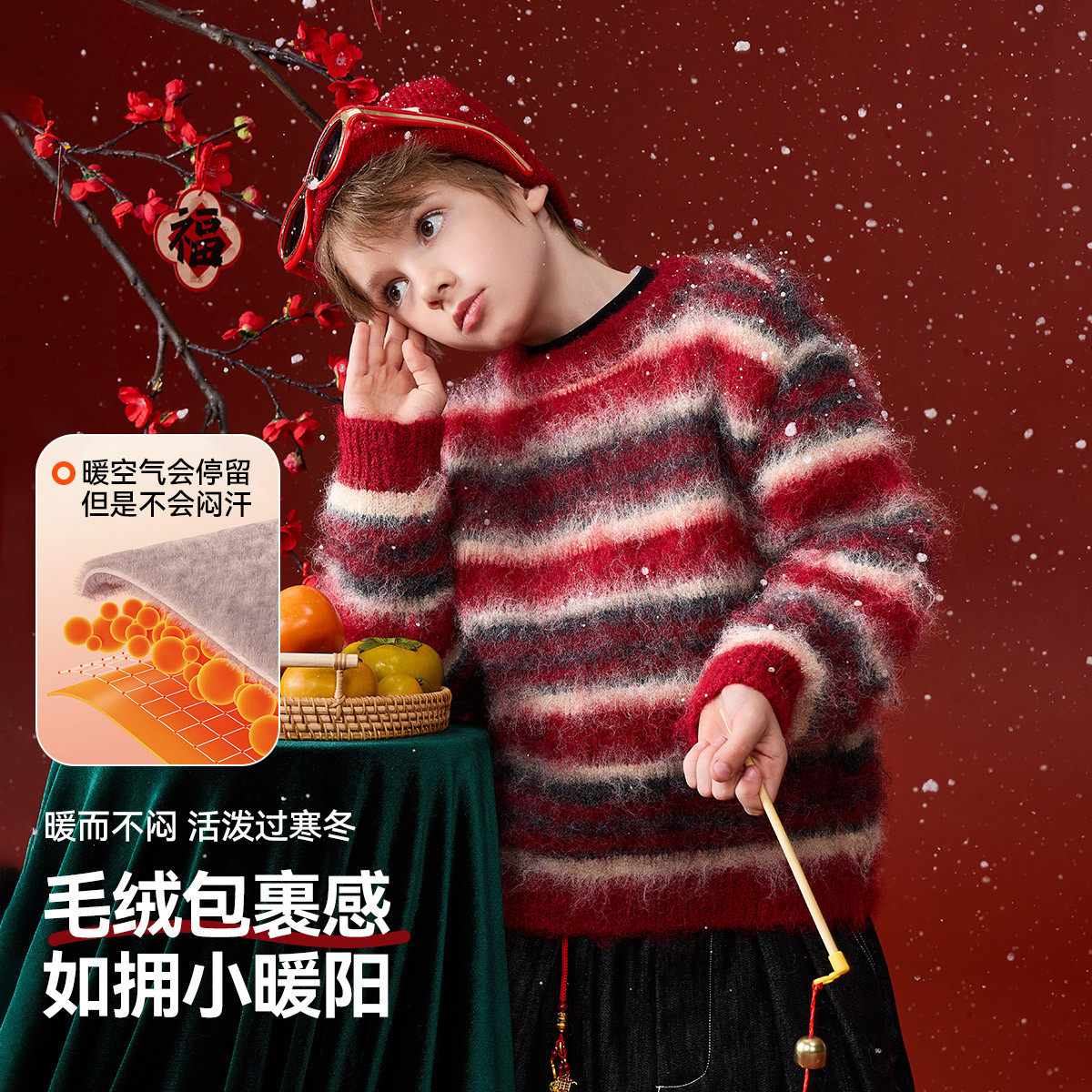 ask新年拜年服儿童毛衣2026冬季男童条纹毛衫中大童针织衫,淘宝优惠券,粉丝福利购,淘宝优惠卷