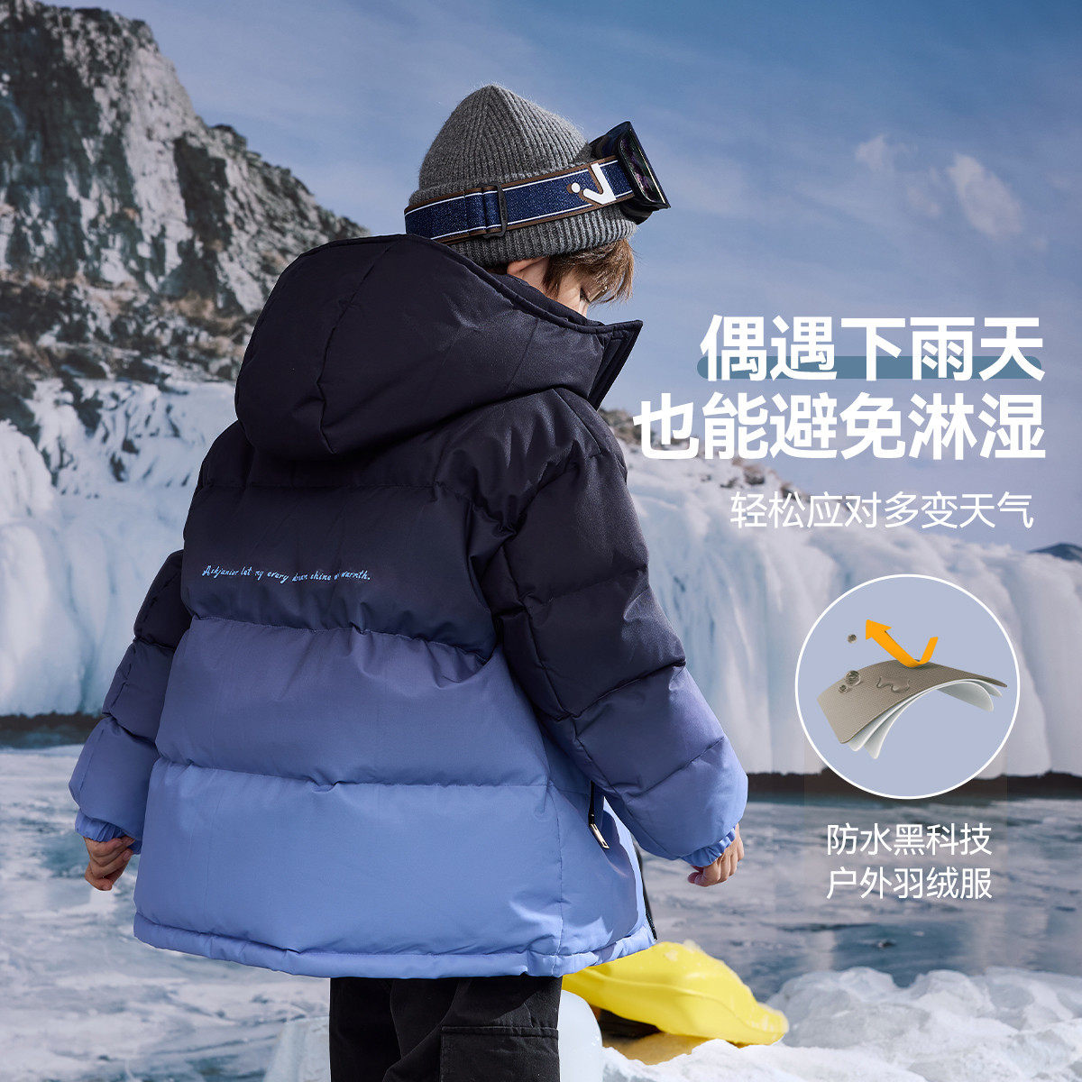 ask儿童羽绒服2025冬季新款男童渐变色保暖羽绒外套立领连帽上衣,淘宝优惠券,粉丝福利购,淘宝优惠卷