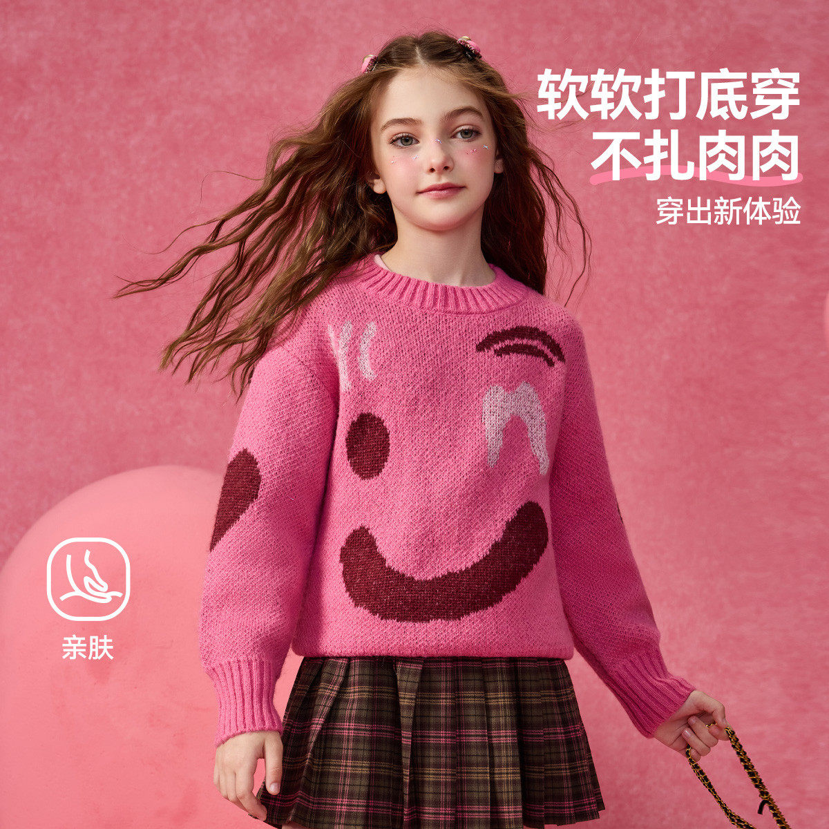 ask 儿童毛衣秋冬新款中大童保暖绵羊毛女童针织衫套头线衫,淘宝优惠券,粉丝福利购,淘宝优惠卷