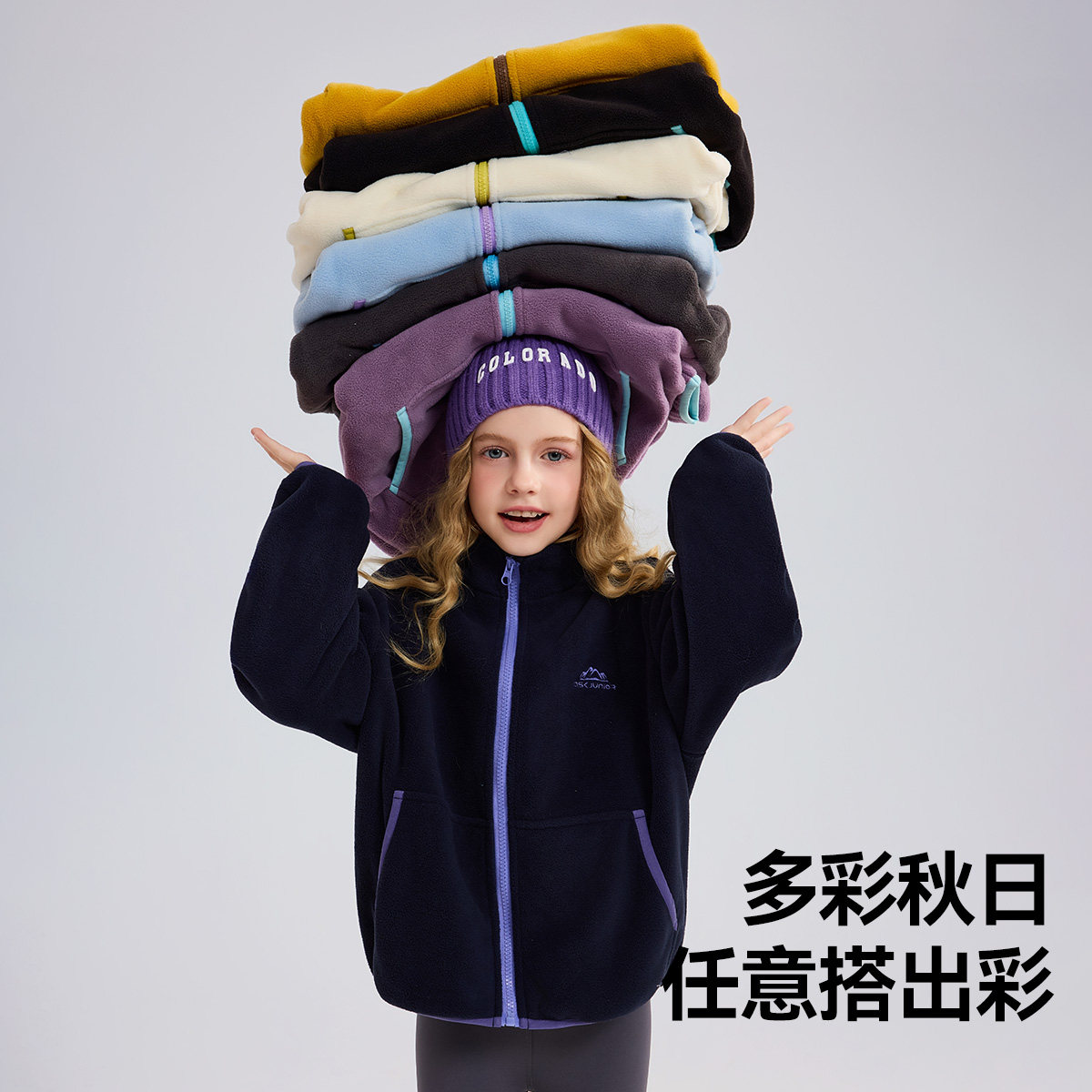 【新品福利】ask儿童外套2025春秋季男女童撞色摇粒绒上衣,淘宝优惠券,粉丝福利购,淘宝优惠卷