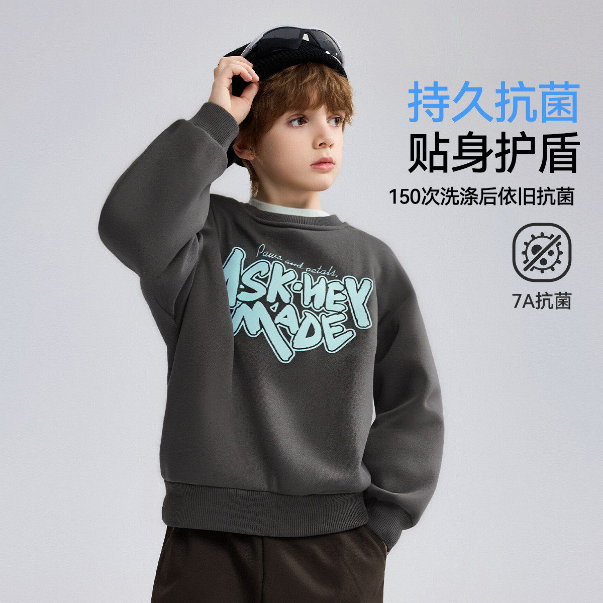 ask儿童卫衣2026冬季新款男童加绒保暖上衣中大童长袖,淘宝优惠券,粉丝福利购,淘宝优惠卷