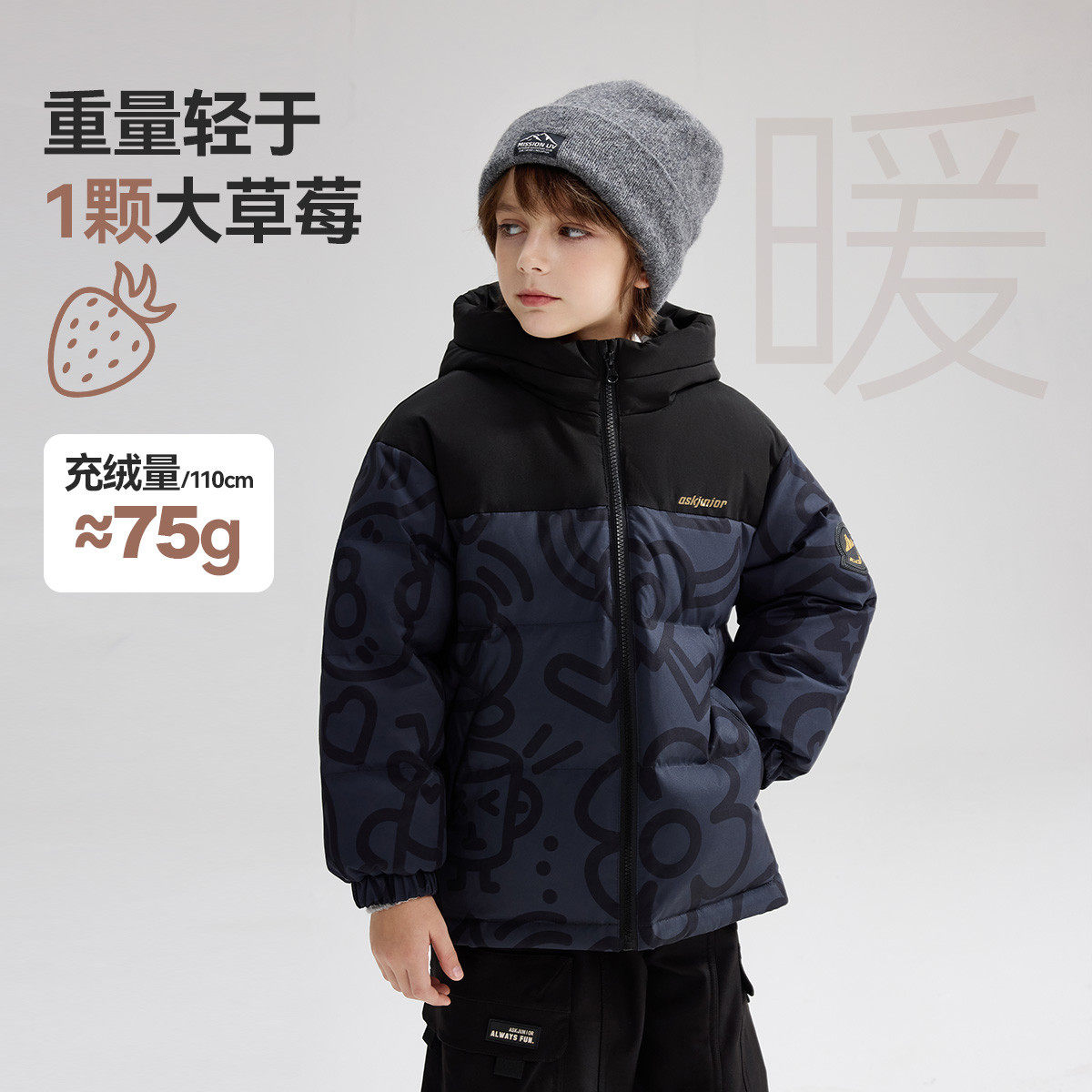 ask北极鸭绒儿童羽绒服2025冬季新款男童连帽撞色保暖涂鸦上衣,淘宝优惠券,粉丝福利购,淘宝优惠卷