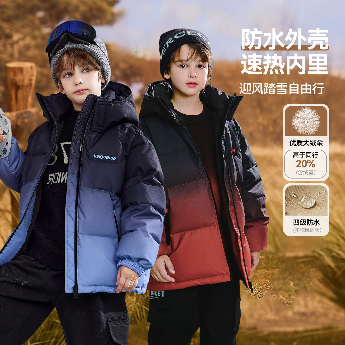 ask90绒新年拜年服儿童羽绒服男童白鸭绒2025冬季新款外套,淘宝优惠券,粉丝福利购,淘宝优惠卷