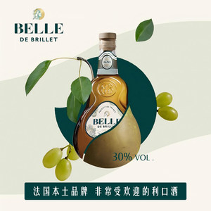 【新品特惠】人头马Belle百酩甜梨力娇酒干邑洋酒利口酒调酒基酒