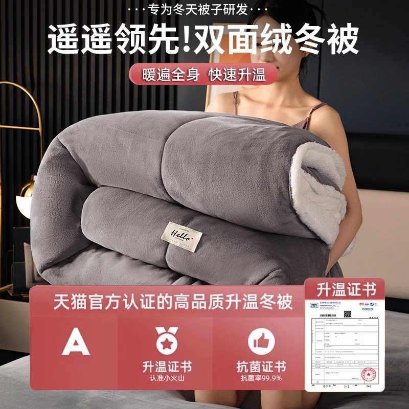 【三秒速暖】被子冬天超厚保暖羊羔绒被芯特厚家用双人棉背心床垫,淘宝优惠券,粉丝福利购,淘宝优惠卷