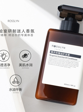 ROSSLYN氨基酸沐浴露持久留香